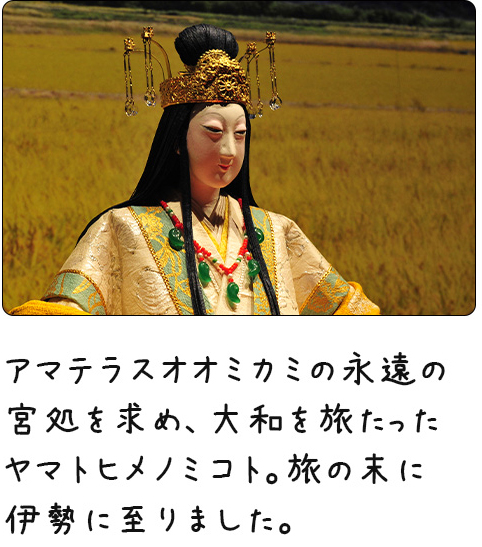 おかげ座　神話の館のイメージ