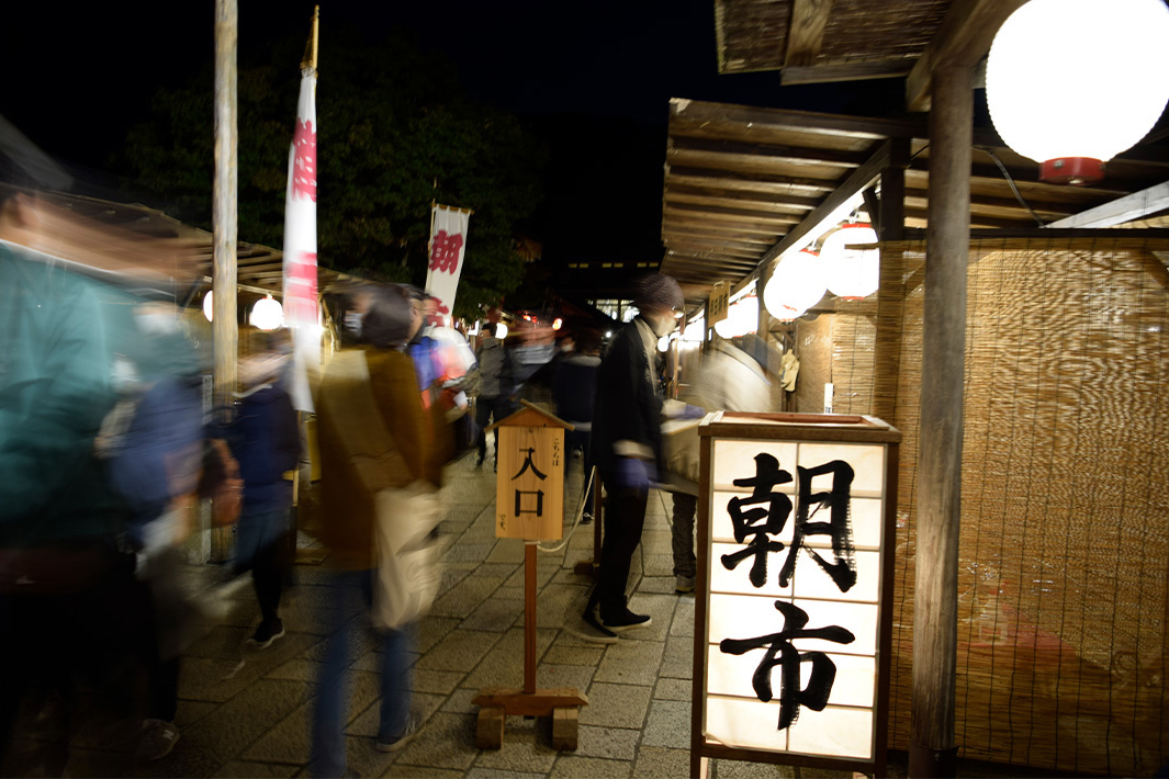 Okage Yokocho Discover Something Special Only Available on the Day of the New Moon Morning Market