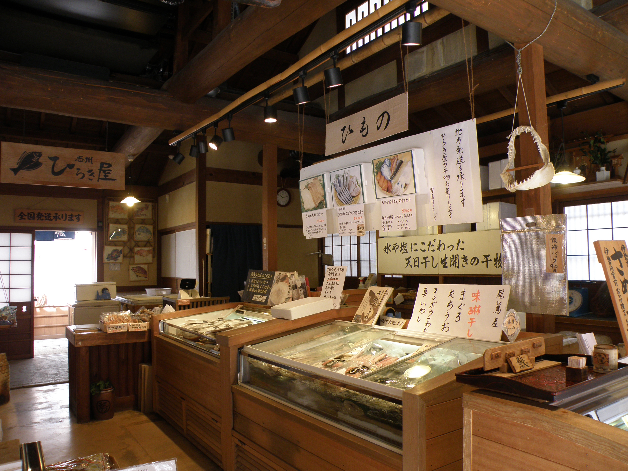 志州ひらき屋 伊勢志摩への旅行 観光なら伊勢内宮前おかげ横丁