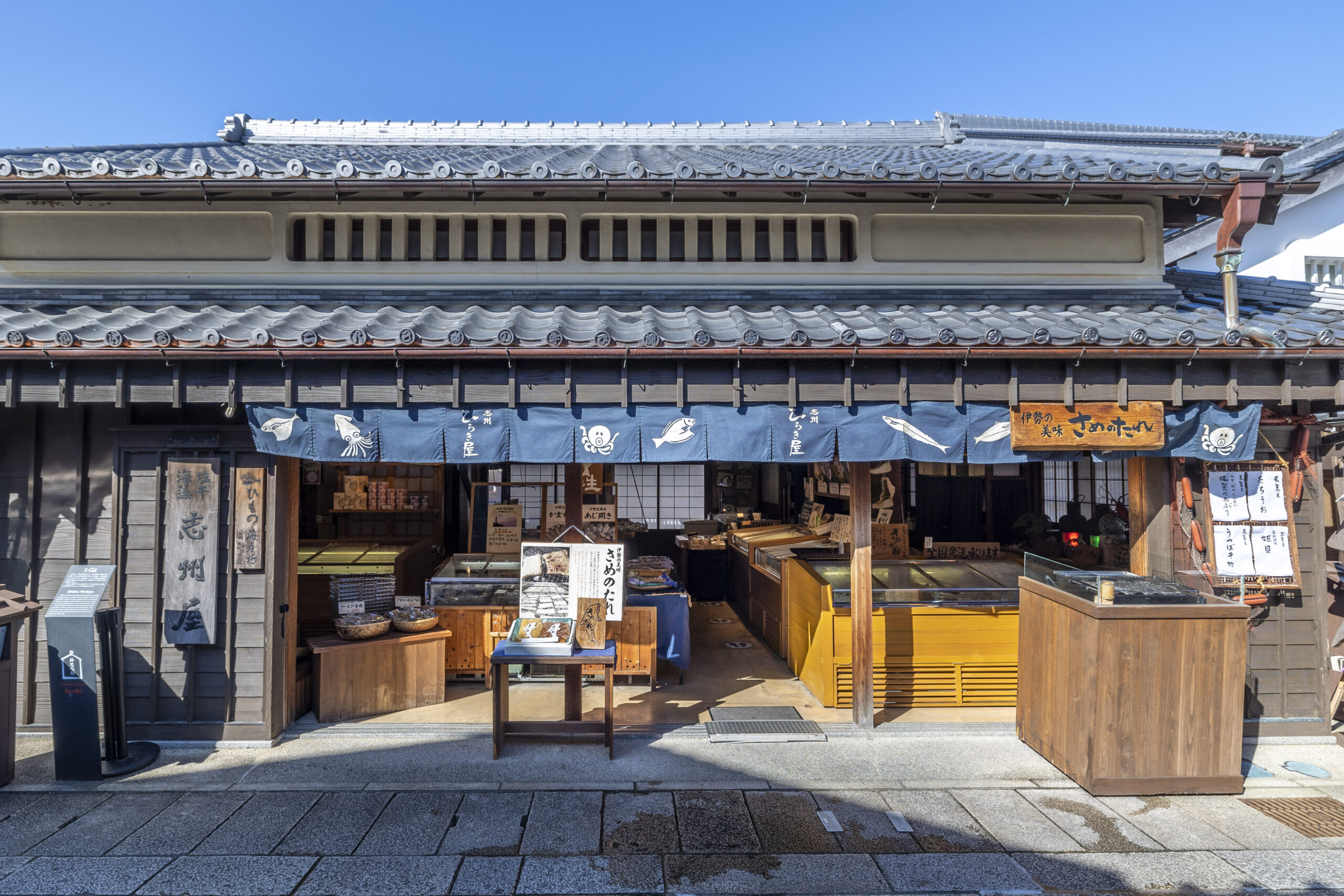 志州ひらき屋 伊勢志摩への旅行 観光なら伊勢内宮前おかげ横丁